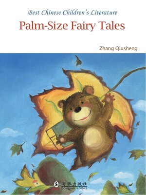 cover image of Palm-Size Fairy Tales (小巴掌童话)